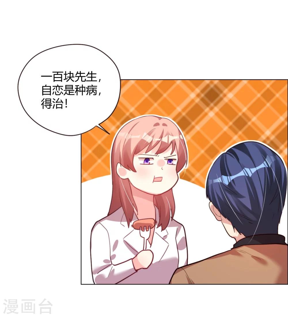 第5话 恶魔-第5话