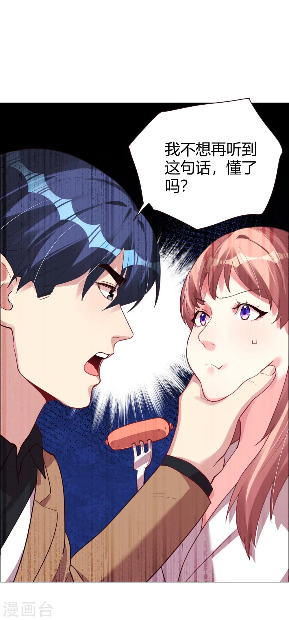第5话 恶魔-第5话