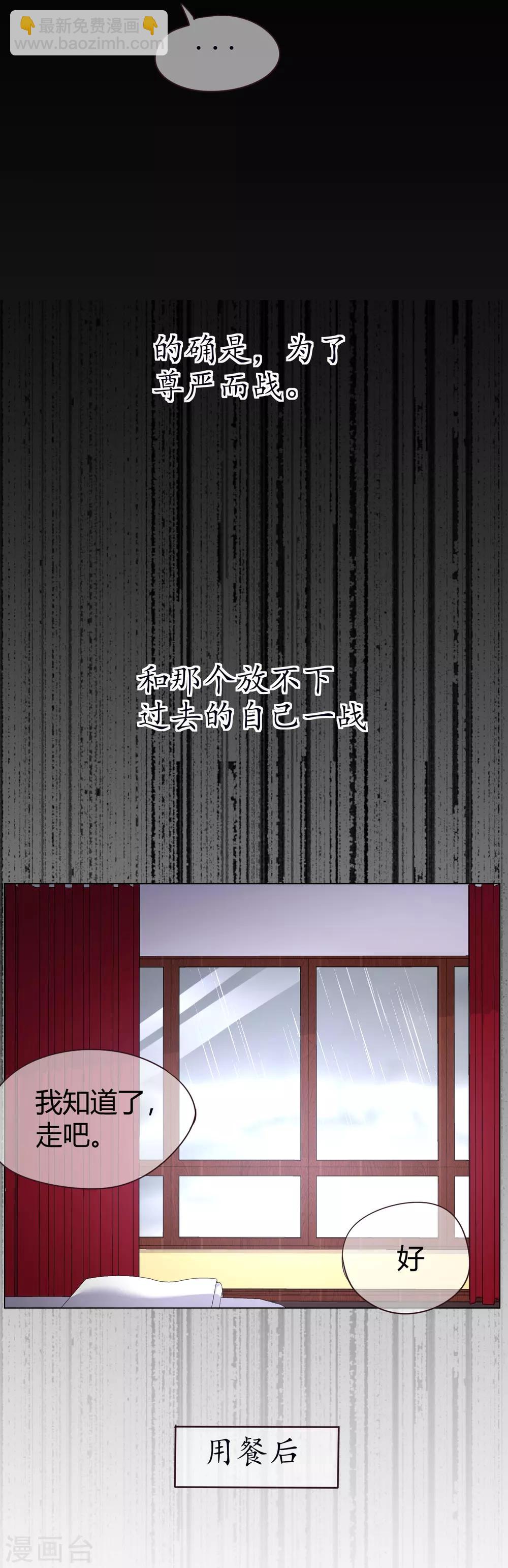 第41话 我爱过你利落干脆(1/2)-第41话