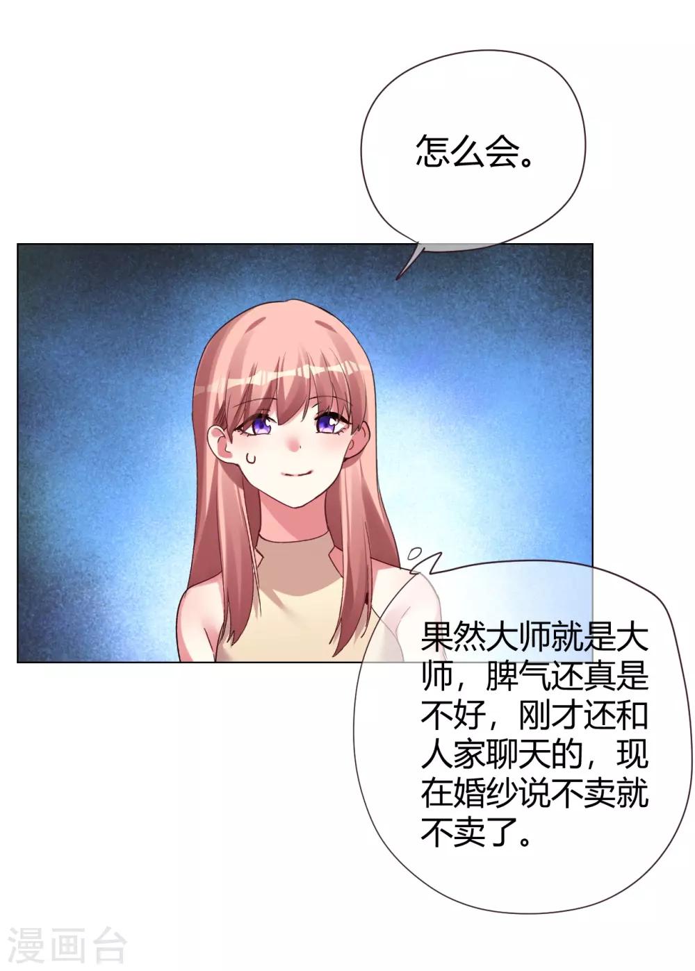 第41话 我爱过你利落干脆(1/2)-第41话