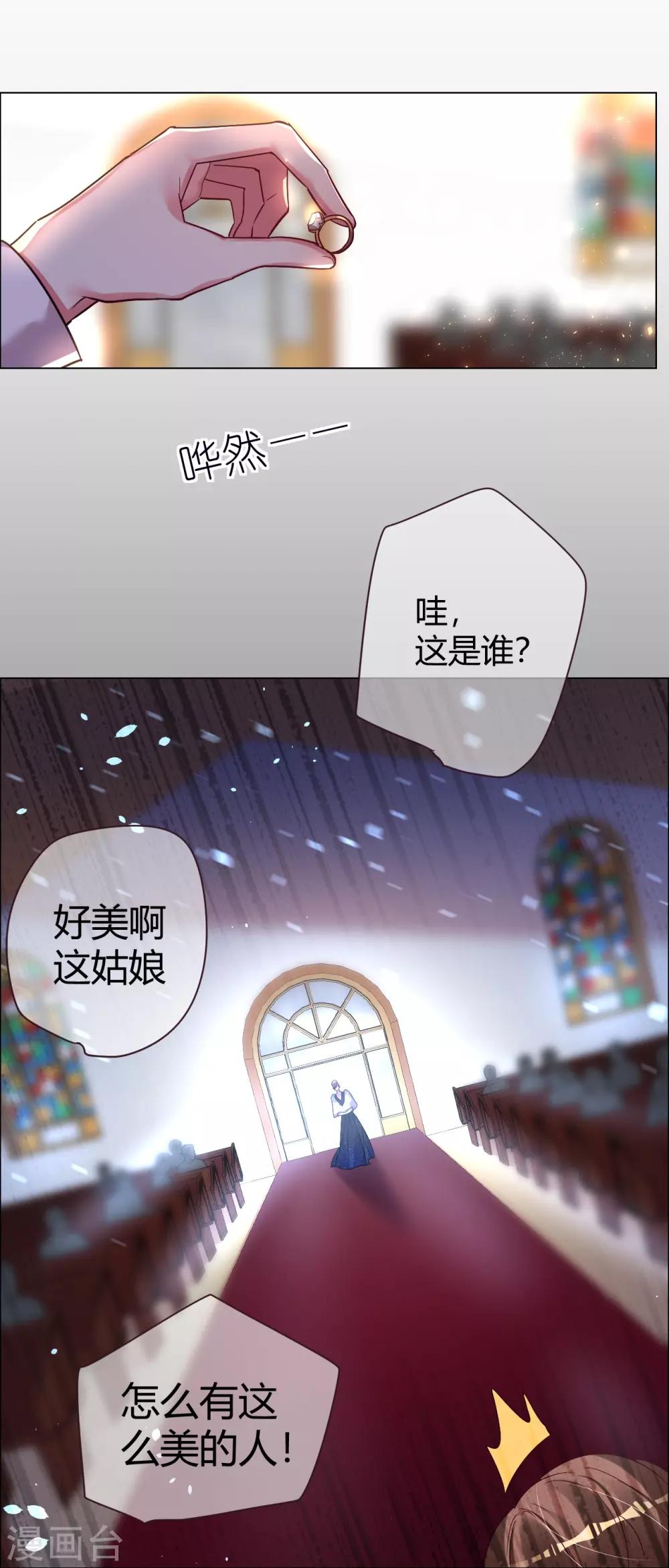 第41话 我爱过你利落干脆(1/2)-第41话