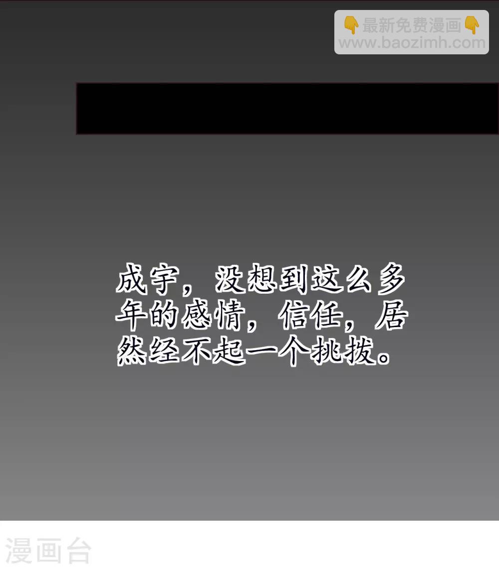 第41话 我爱过你利落干脆(1/2)-第41话