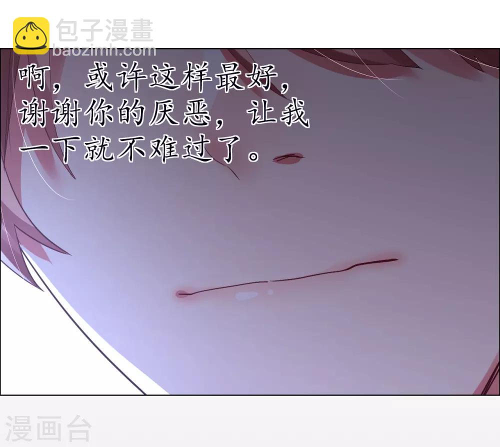 第41话 我爱过你利落干脆(1/2)-第41话