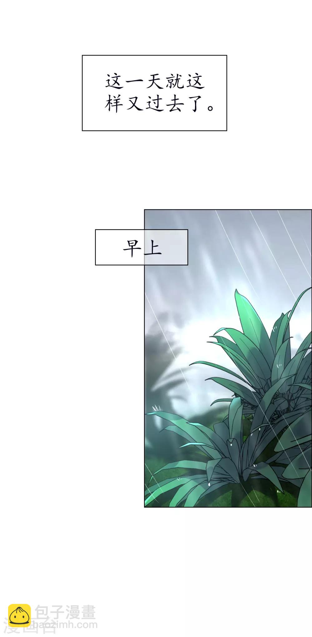 第41话 我爱过你利落干脆(1/2)-第41话