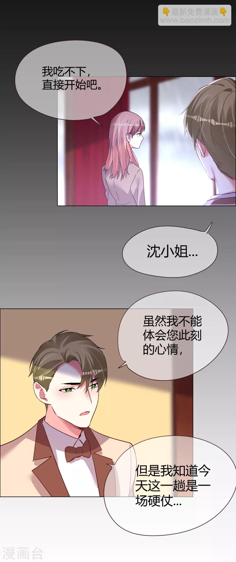 第41话 我爱过你利落干脆(1/2)-第41话