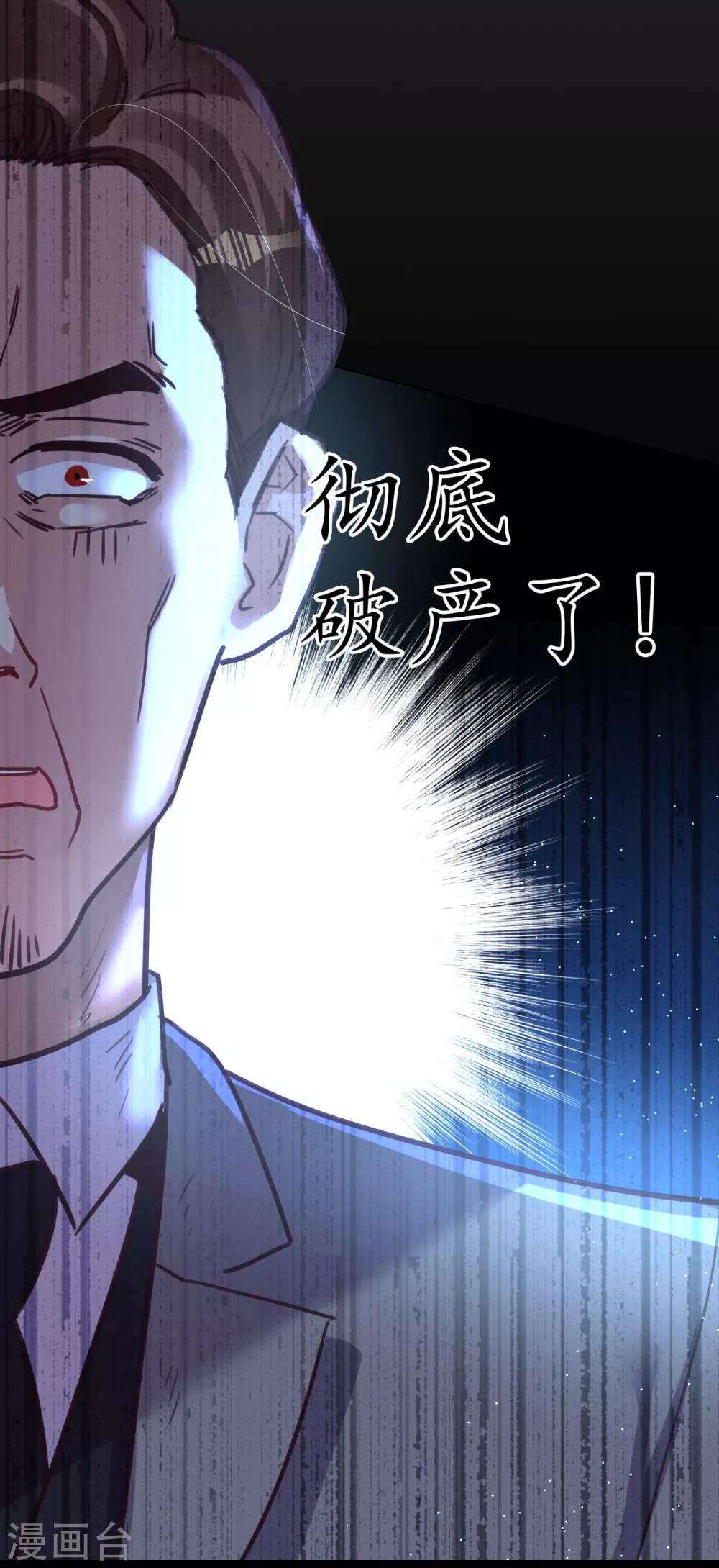 第43话 恶有恶报-第43话