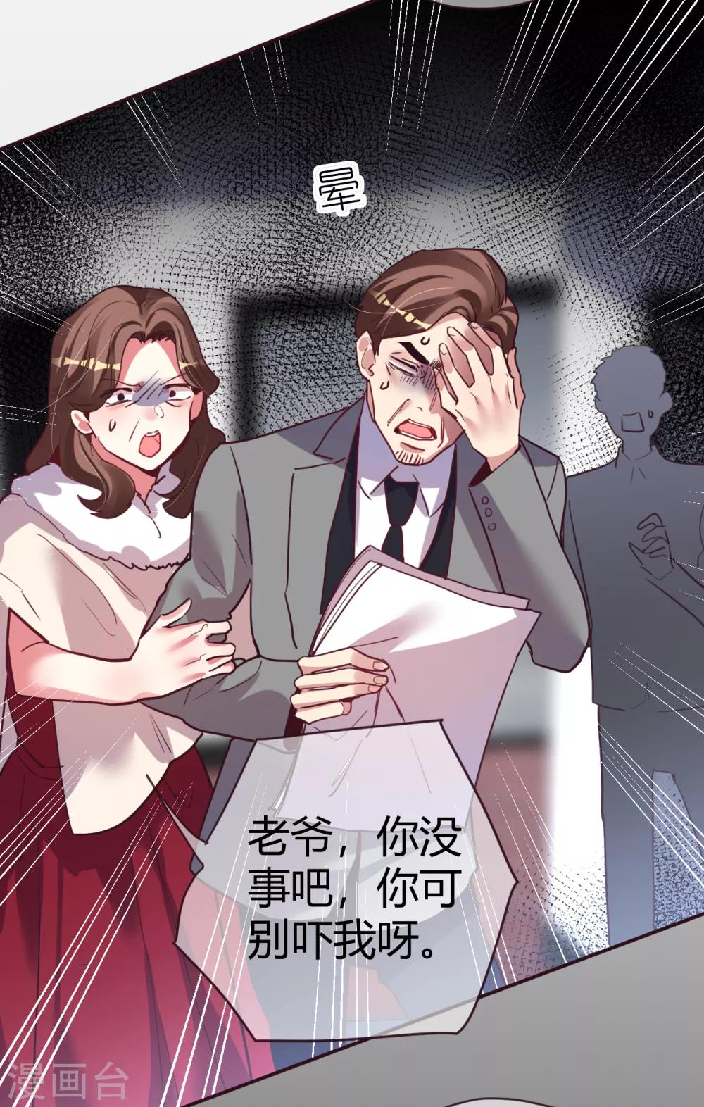 第43话 恶有恶报-第43话