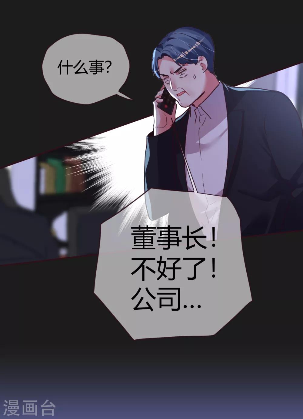 第43话 恶有恶报-第43话