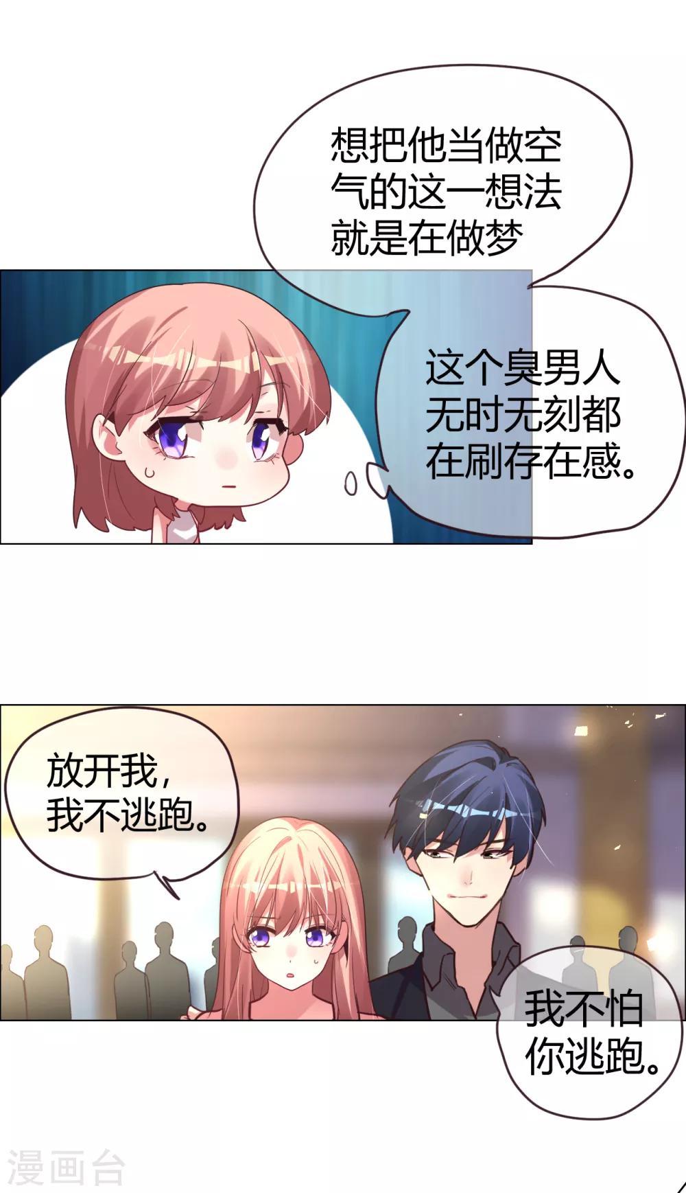 第43话 恶有恶报-第43话