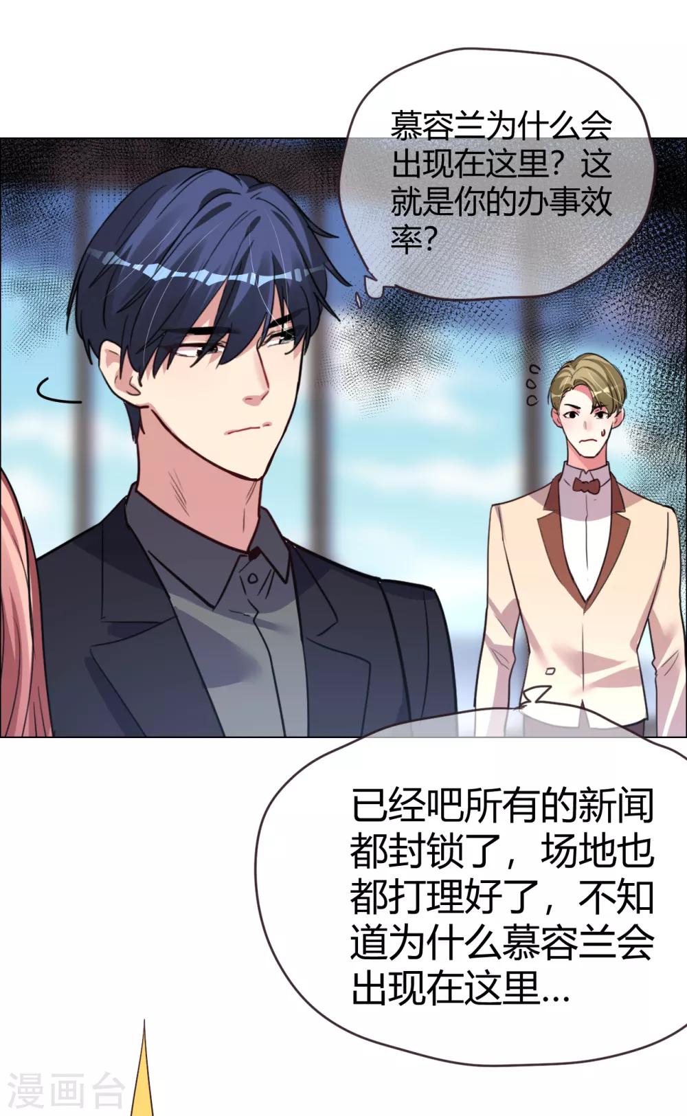 第43话 恶有恶报-第43话