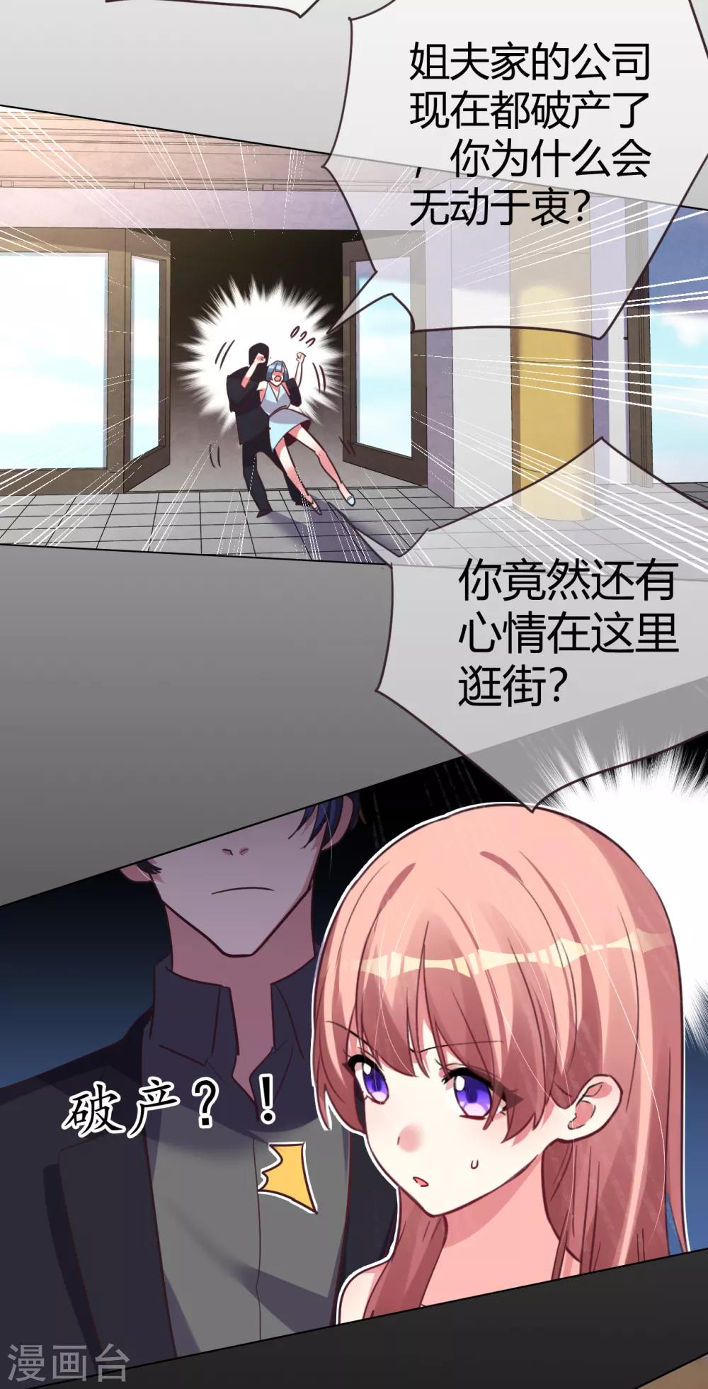 第43话 恶有恶报-第43话