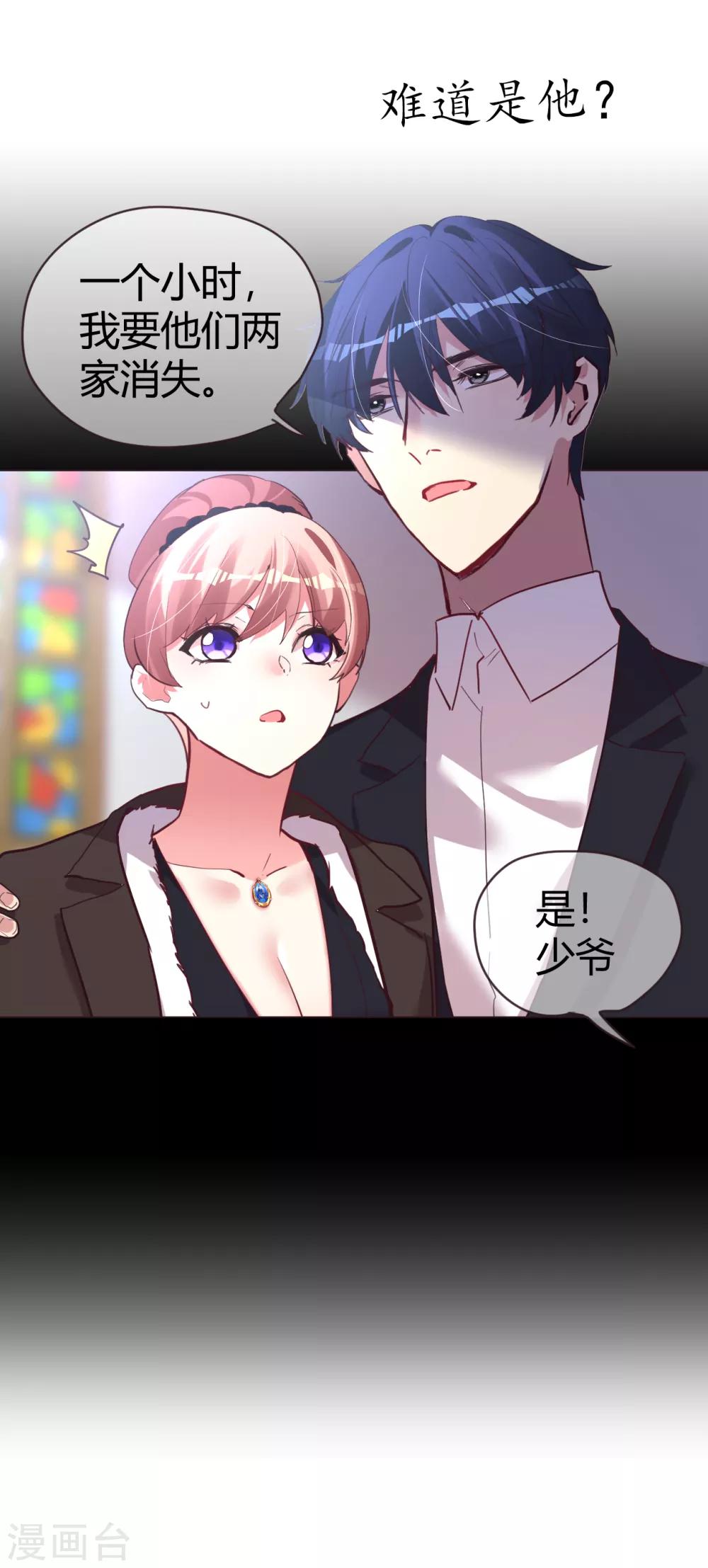 第43话 恶有恶报-第43话