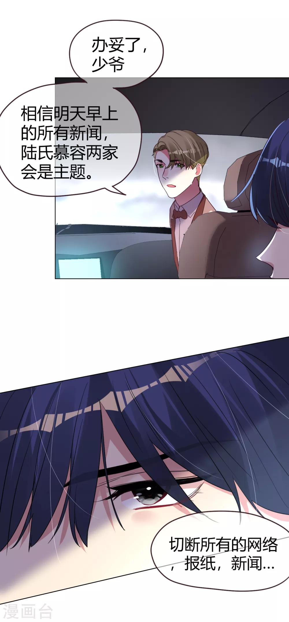 第43话 恶有恶报-第43话