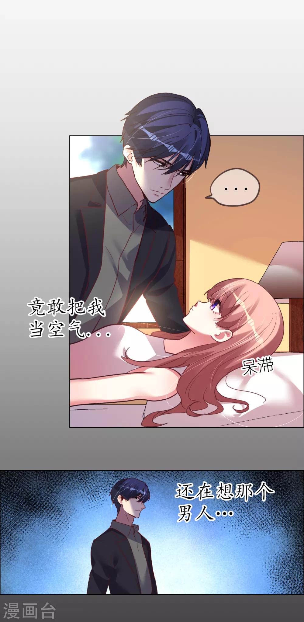 第43话 恶有恶报-第43话