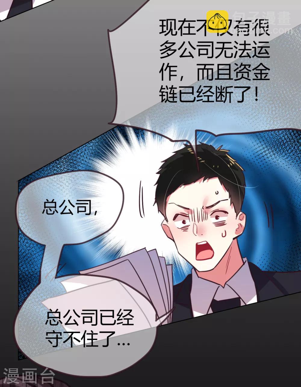 第43话 恶有恶报-第43话