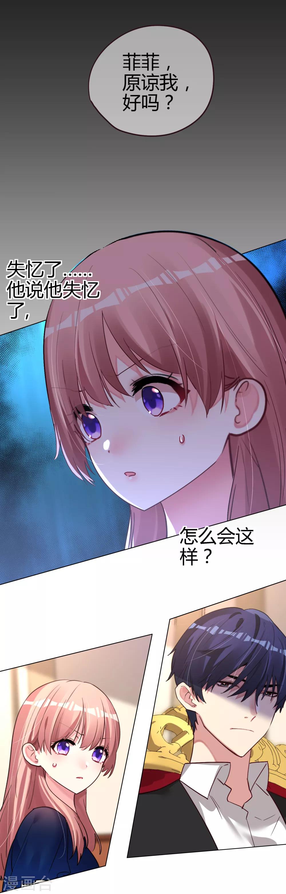 第45话 真心与谎言-第45话