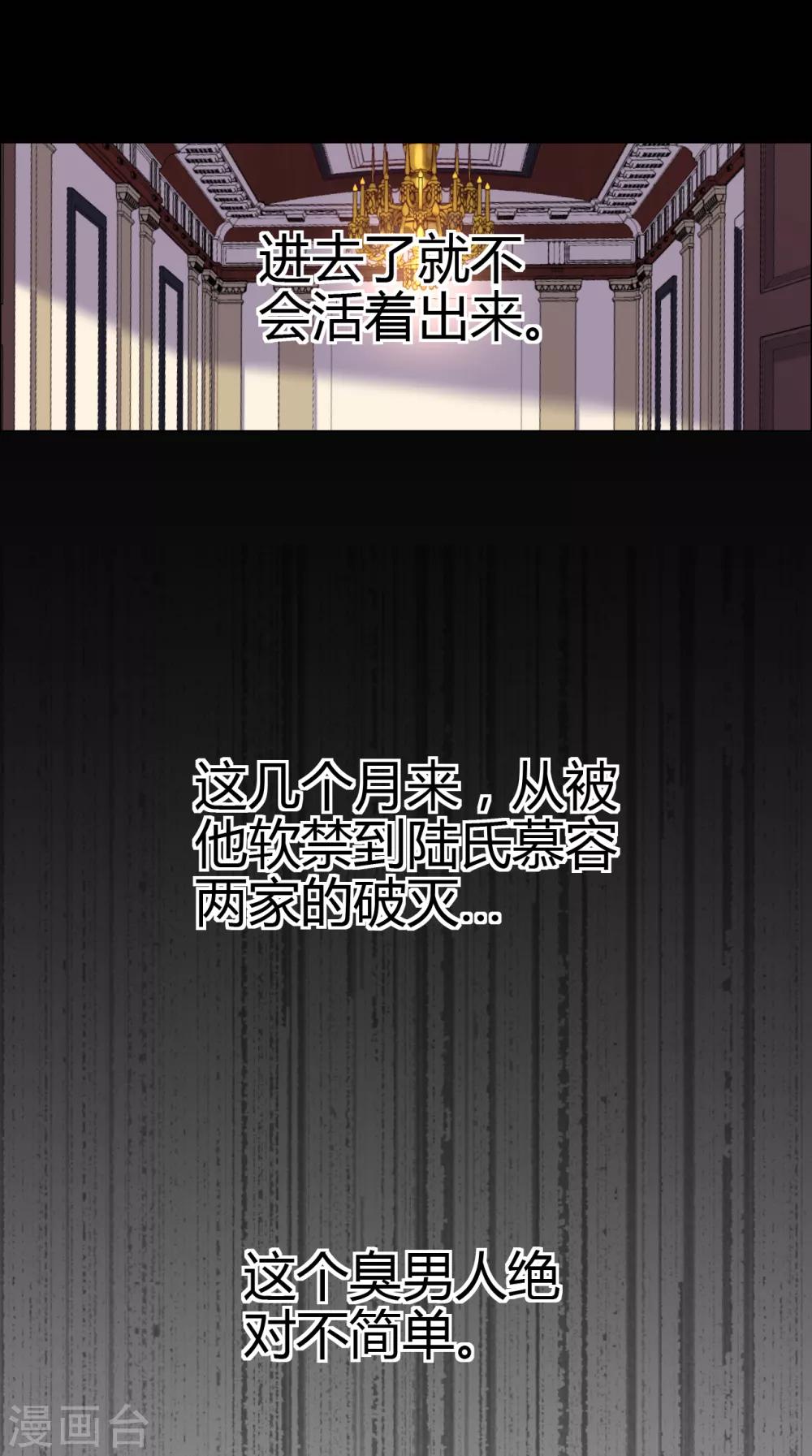 第45话 真心与谎言-第45话