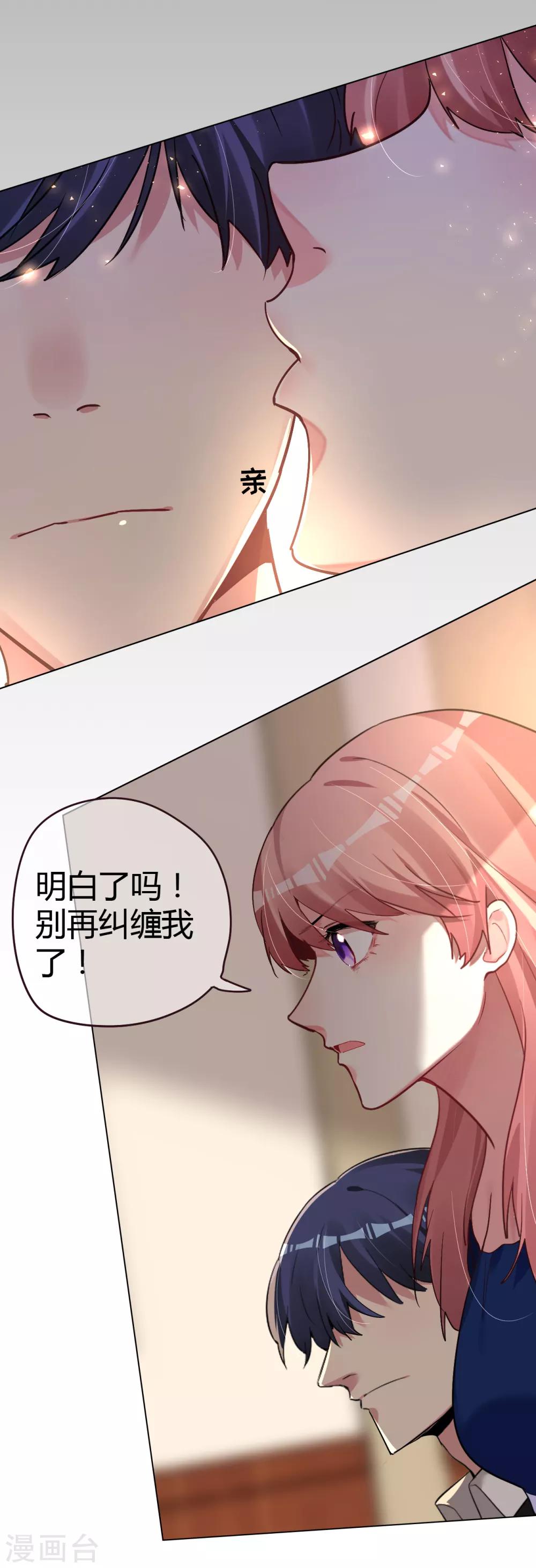 第45话 真心与谎言-第45话