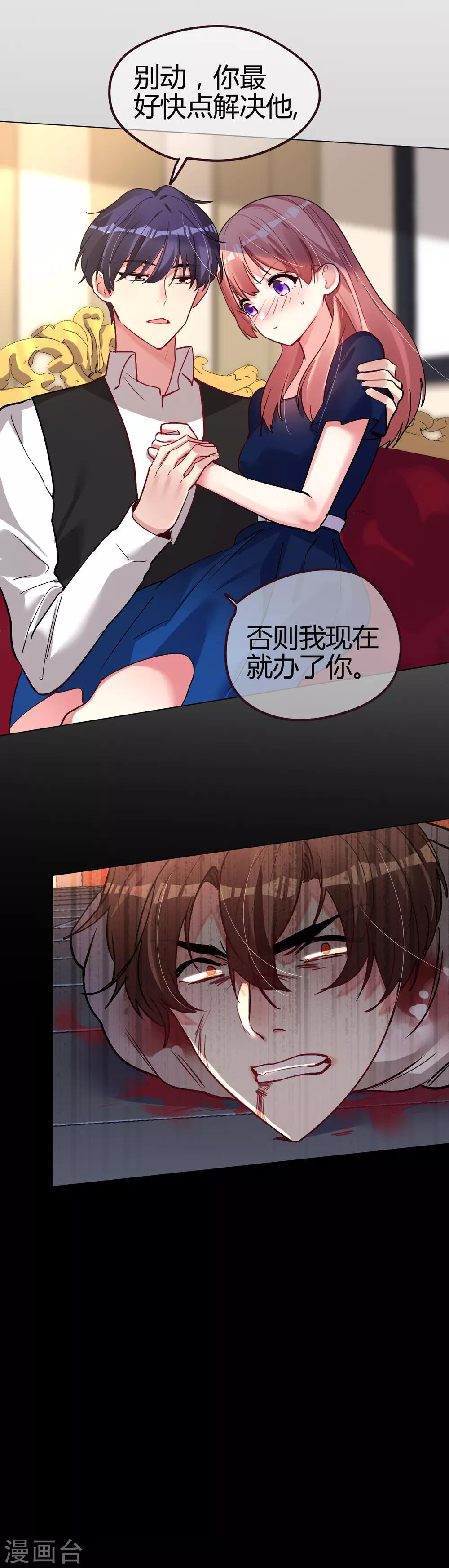 第45话 真心与谎言-第45话