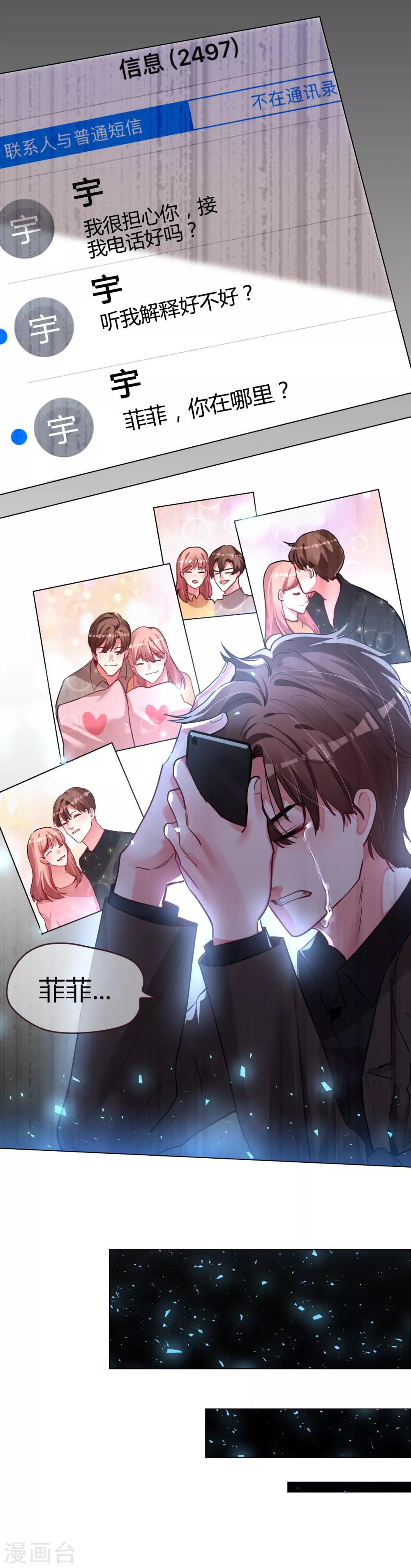 第45话 真心与谎言-第45话