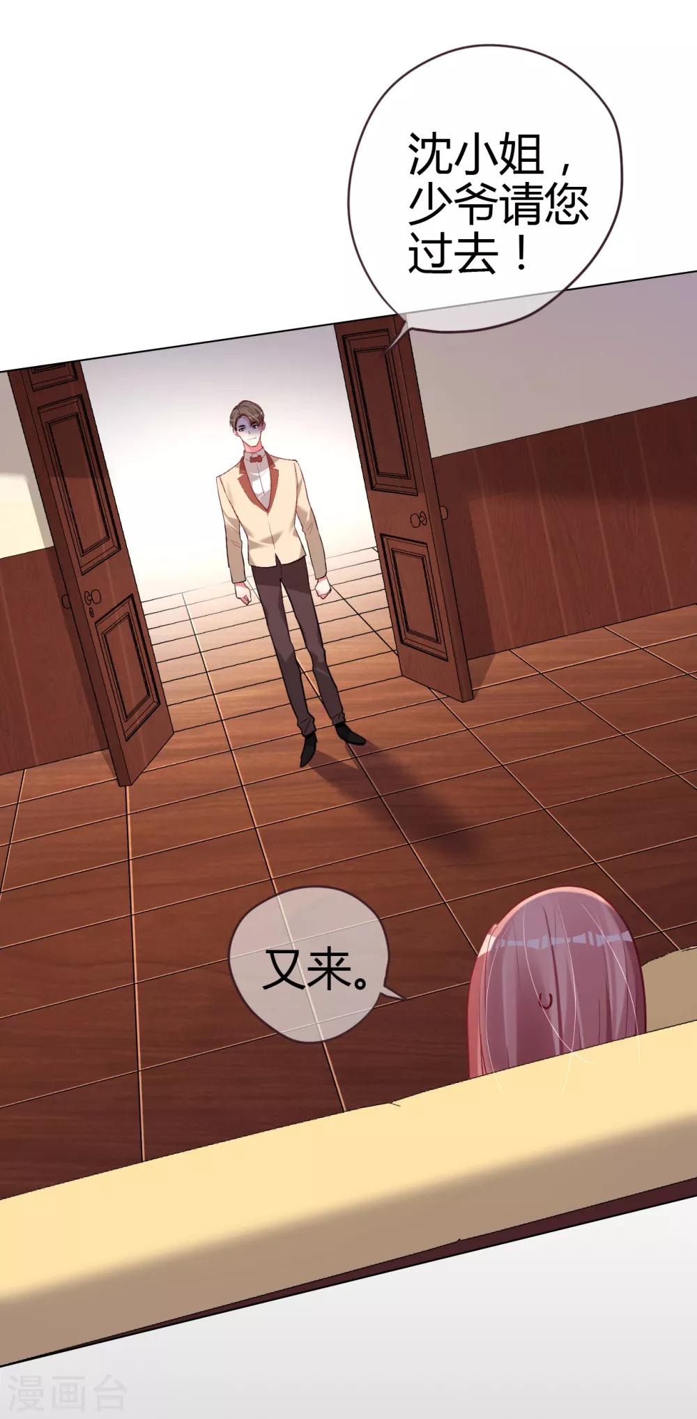 第45话 真心与谎言-第45话