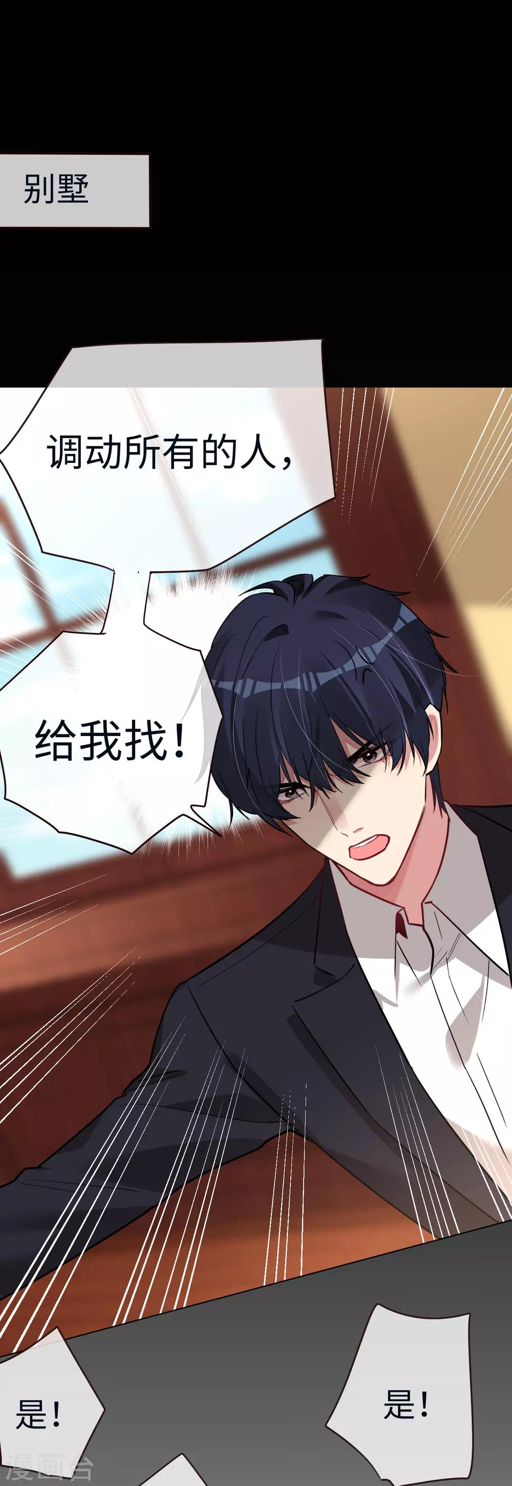 第47话 仇敌相见分外眼红-第47话