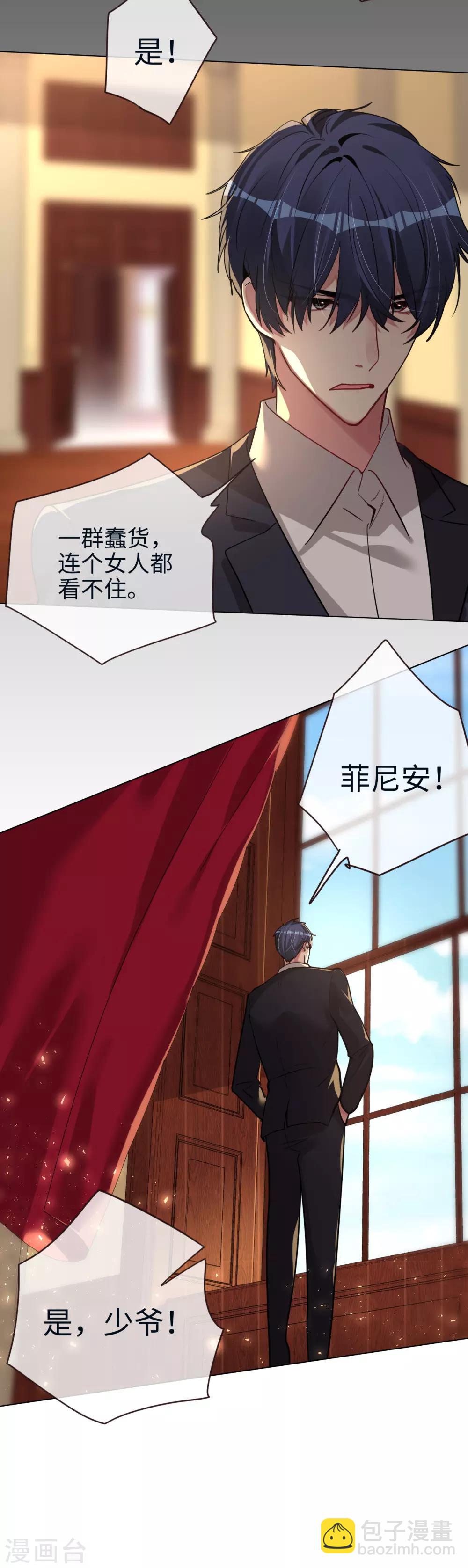 第47话 仇敌相见分外眼红-第47话