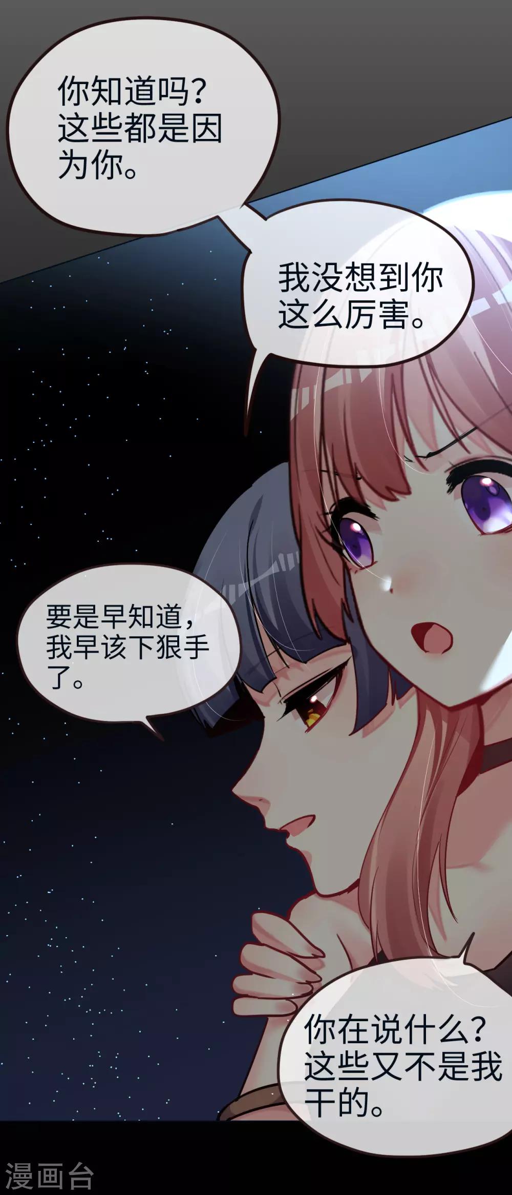 第47话 仇敌相见分外眼红-第47话