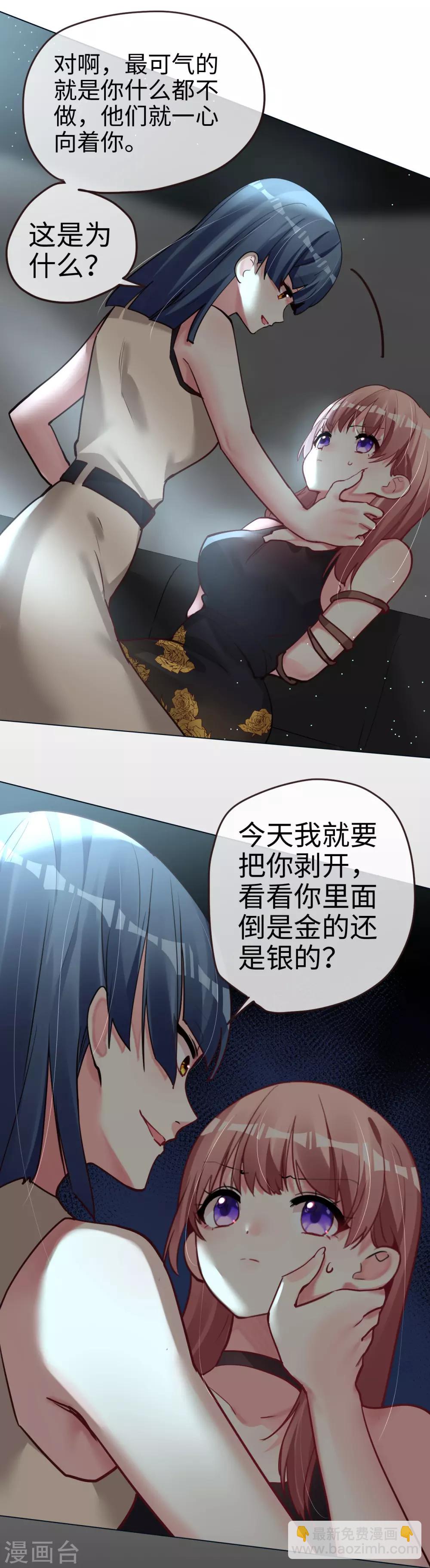 第47话 仇敌相见分外眼红-第47话