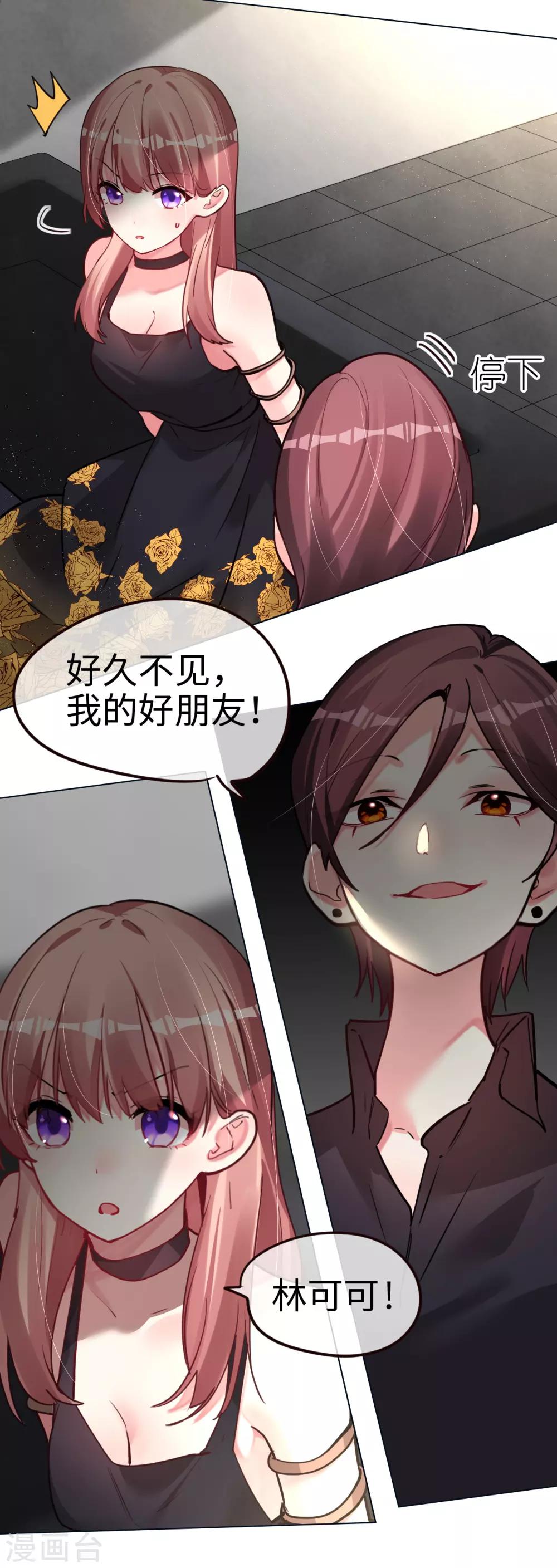 第47话 仇敌相见分外眼红-第47话