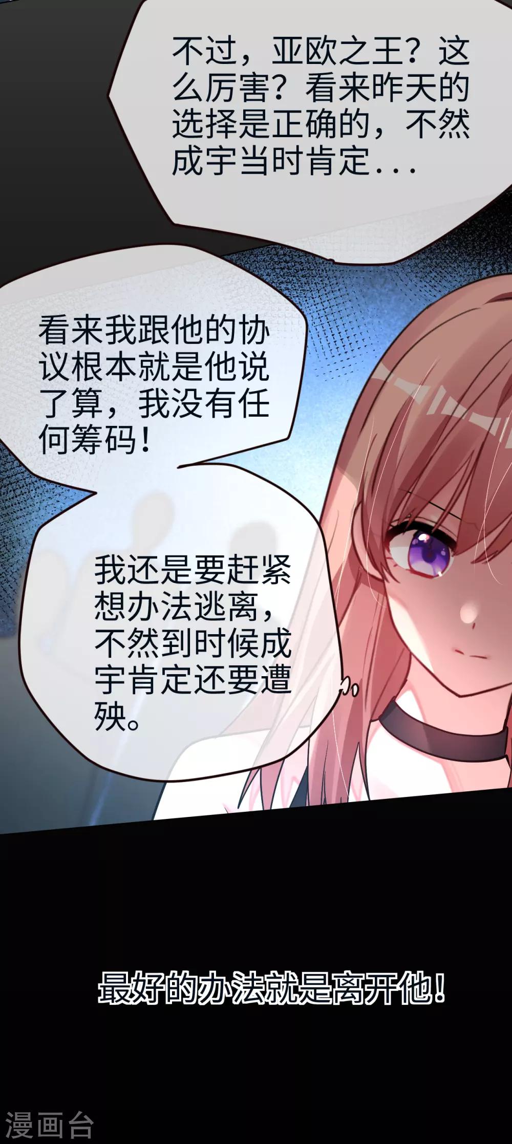 第47话 仇敌相见分外眼红-第47话