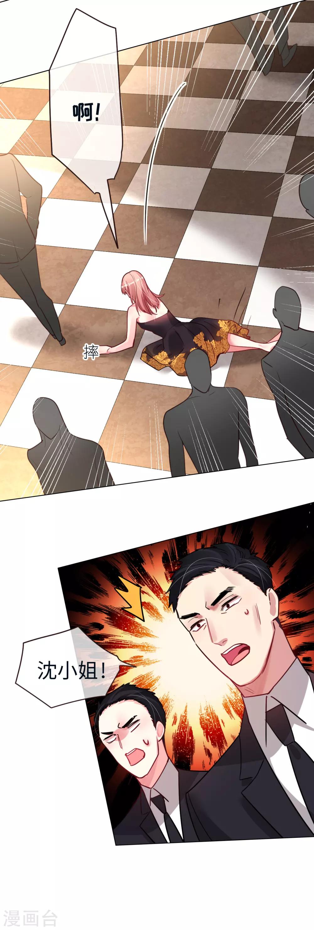 第47话 仇敌相见分外眼红-第47话