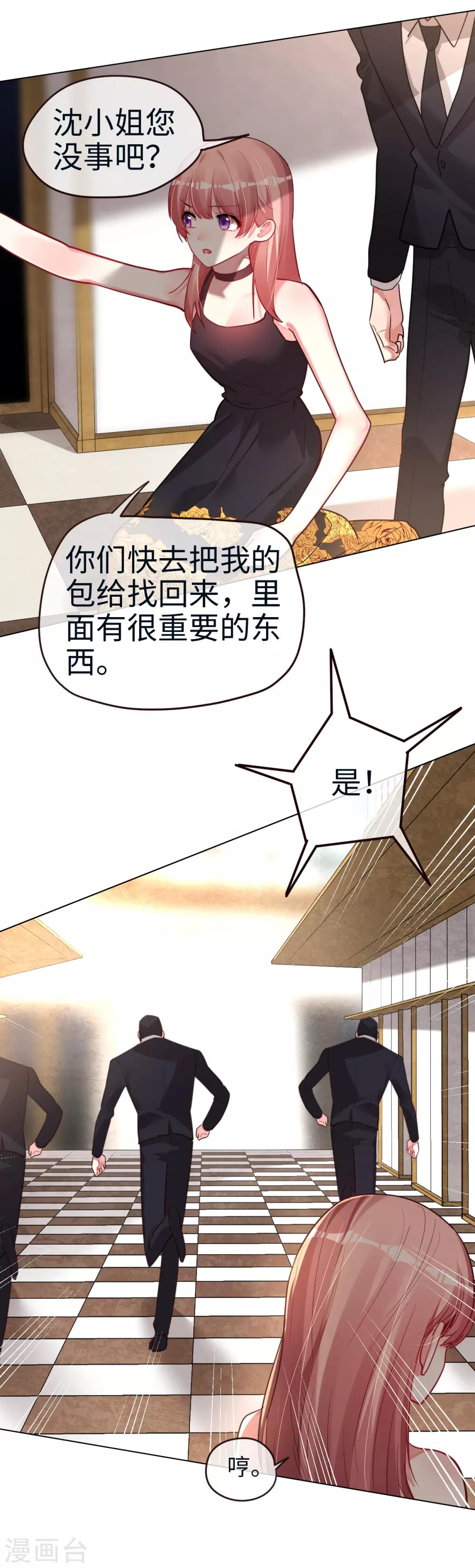 第47话 仇敌相见分外眼红-第47话