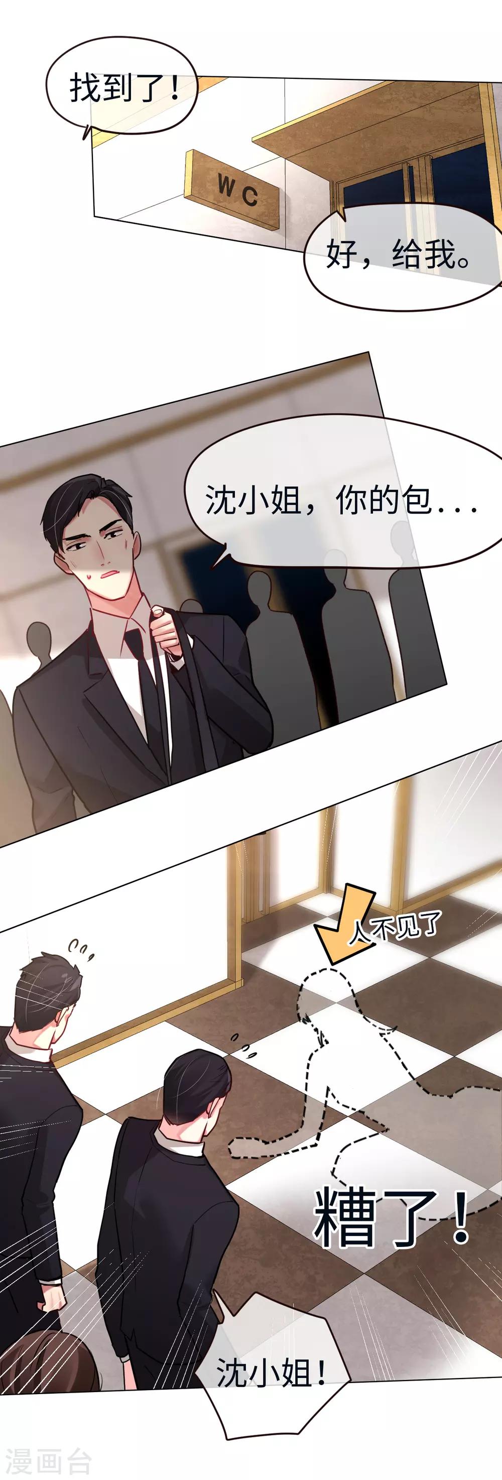 第47话 仇敌相见分外眼红-第47话