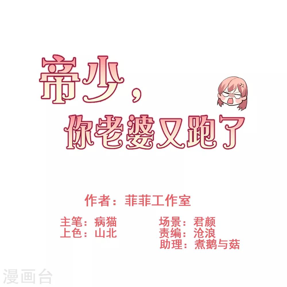 第49话 你是最后的温暖-第49话