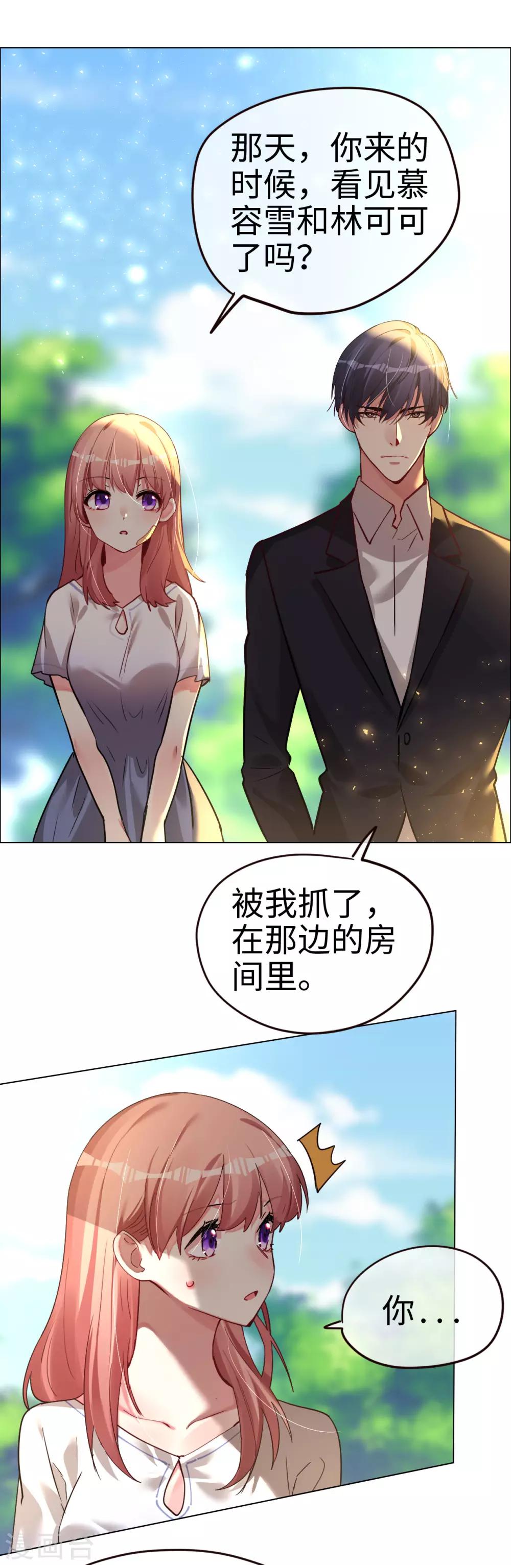 第49话 你是最后的温暖-第49话