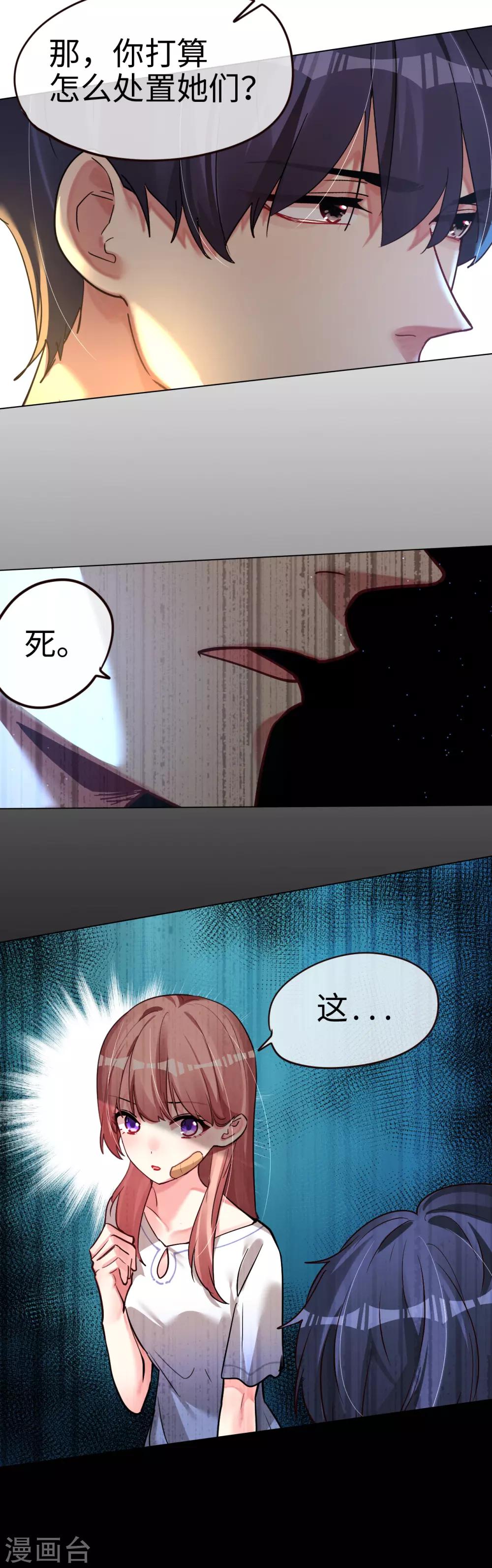第49话 你是最后的温暖-第49话