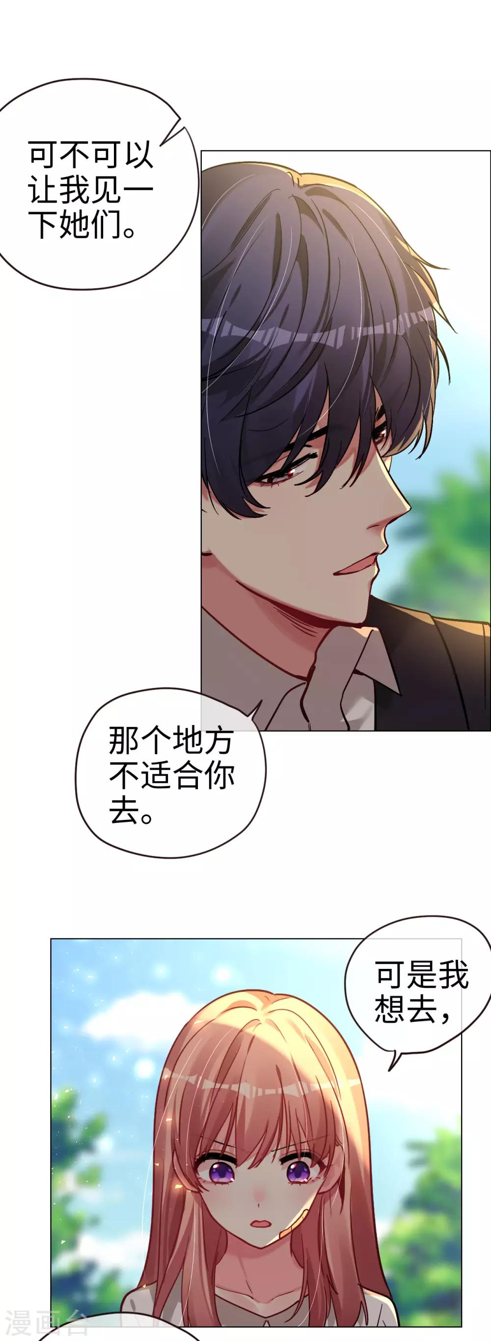 第49话 你是最后的温暖-第49话