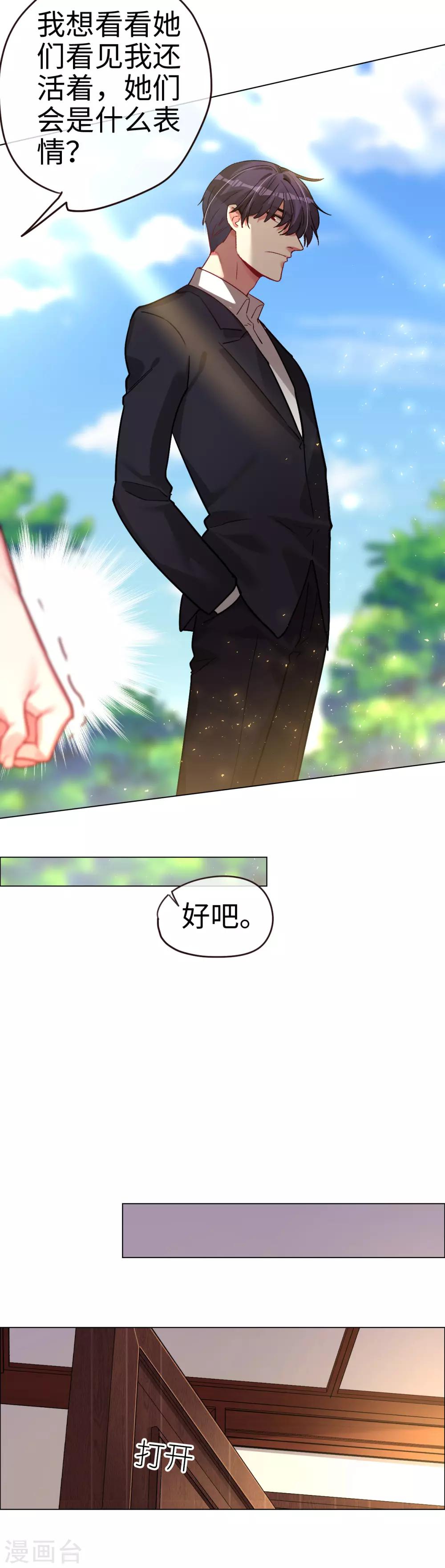 第49话 你是最后的温暖-第49话