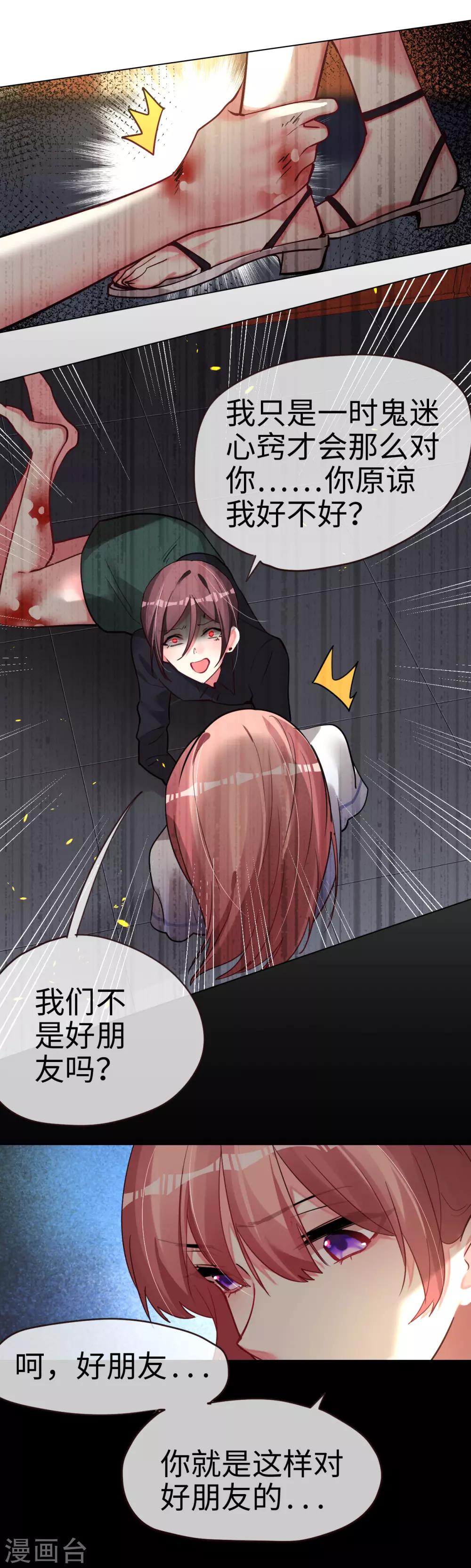 第49话 你是最后的温暖-第49话
