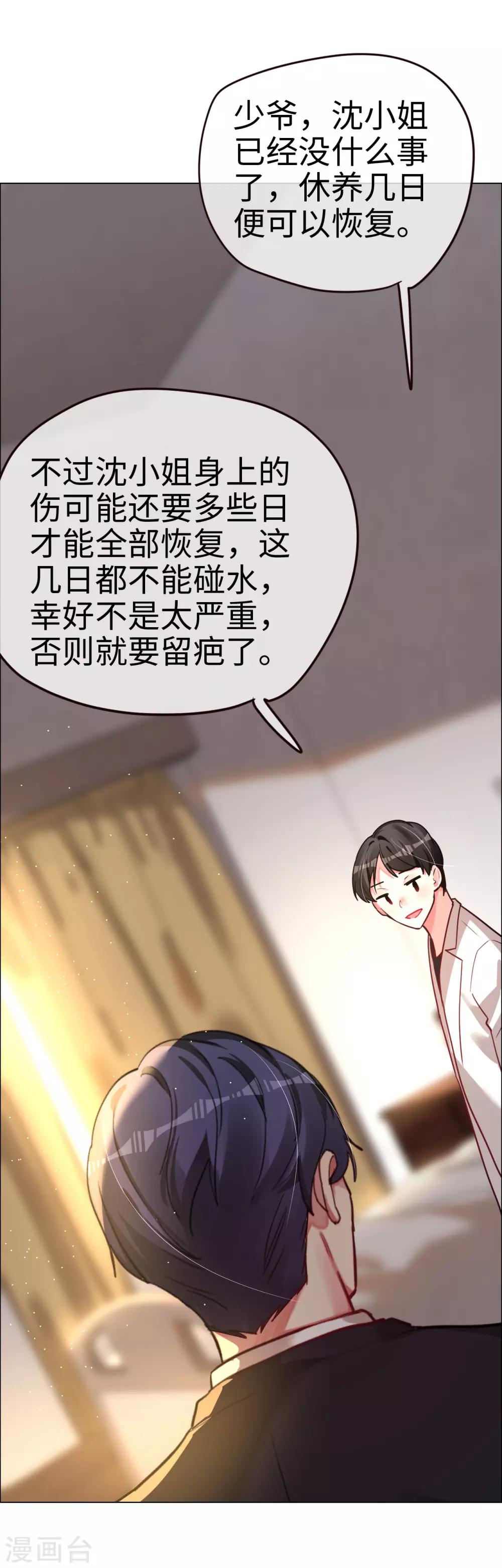 第49话 你是最后的温暖-第49话