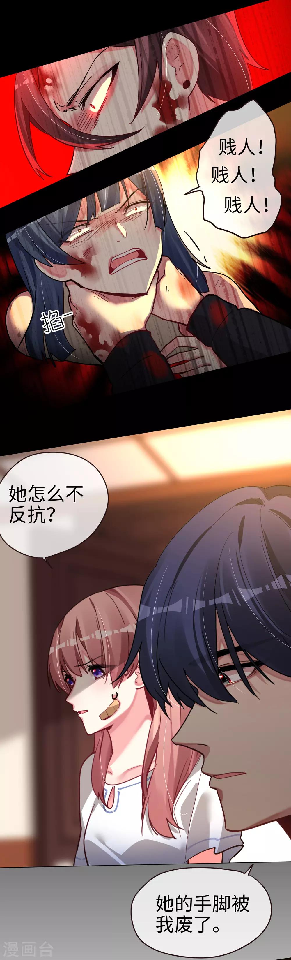 第49话 你是最后的温暖-第49话
