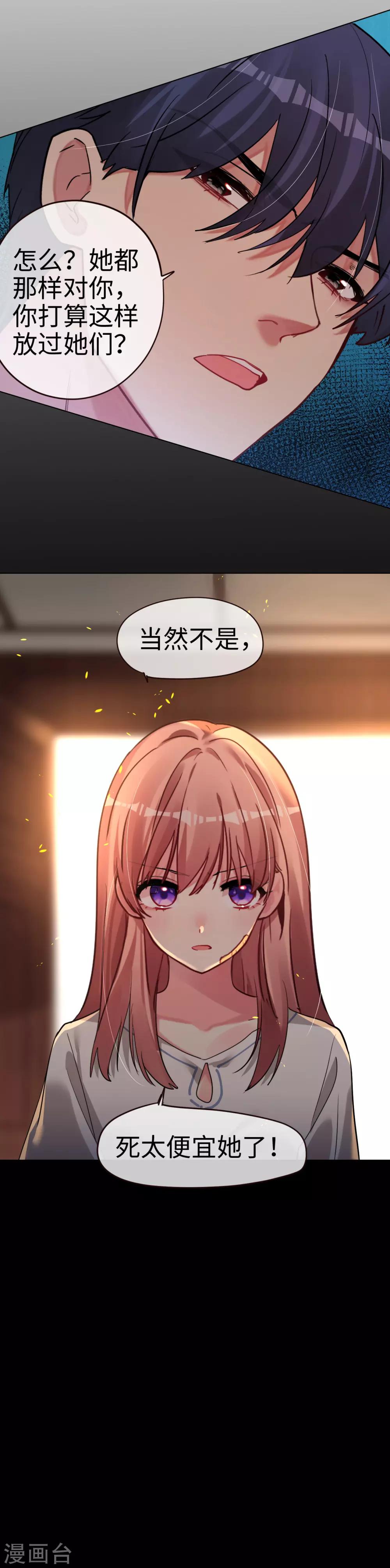 第49话 你是最后的温暖-第49话