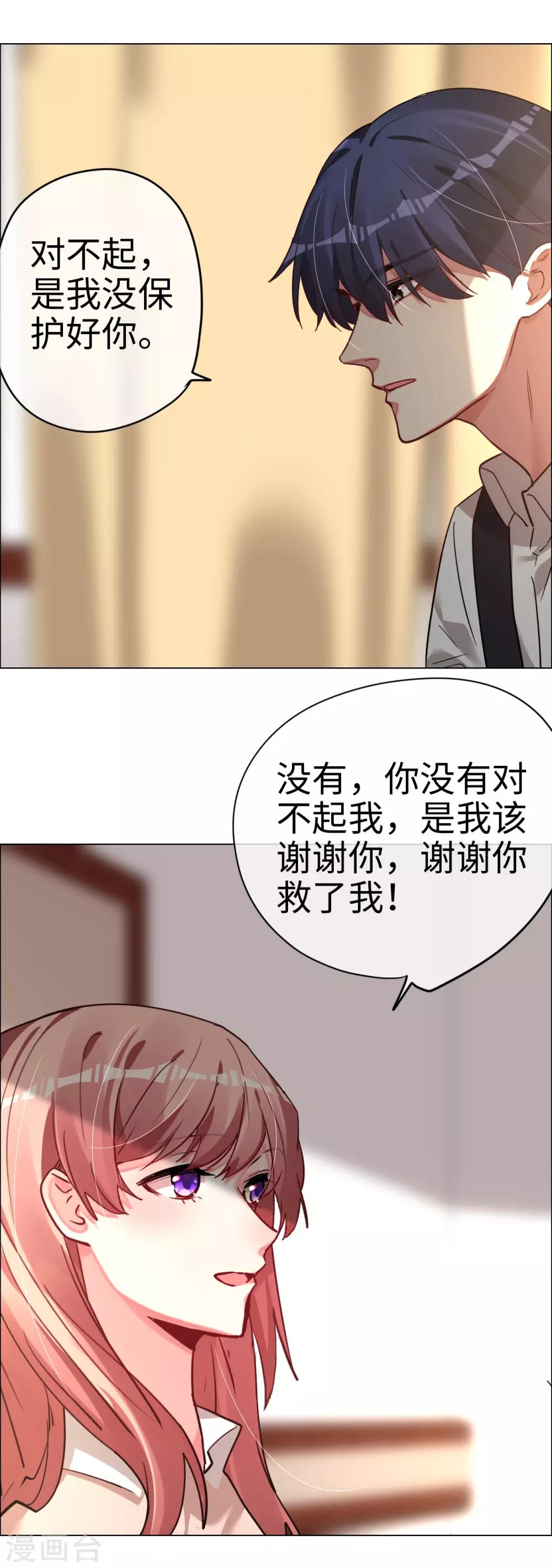 第49话 你是最后的温暖-第49话