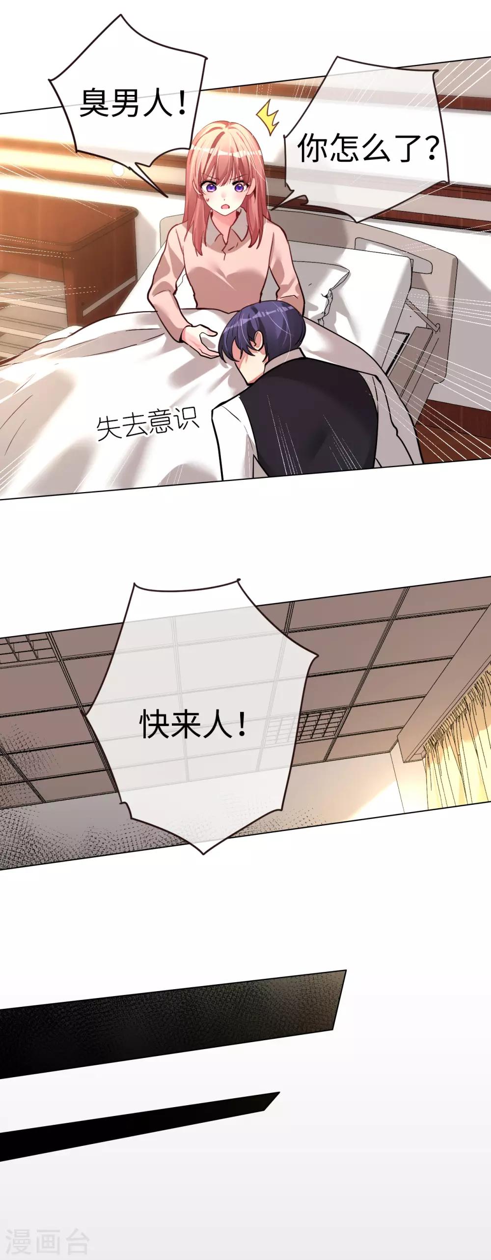 第49话 你是最后的温暖-第49话