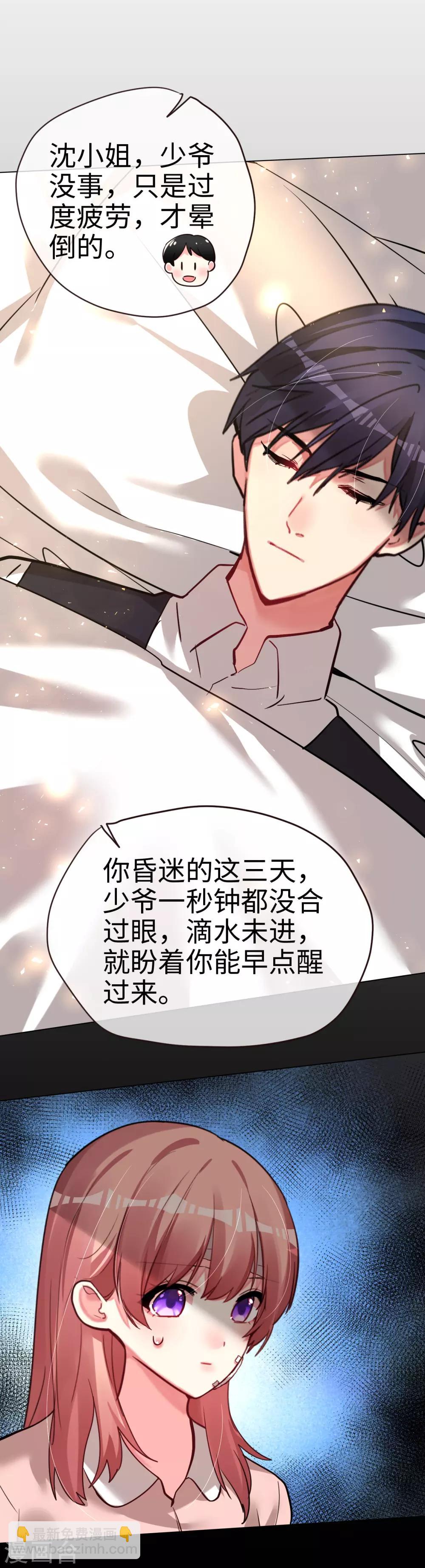 第49话 你是最后的温暖-第49话