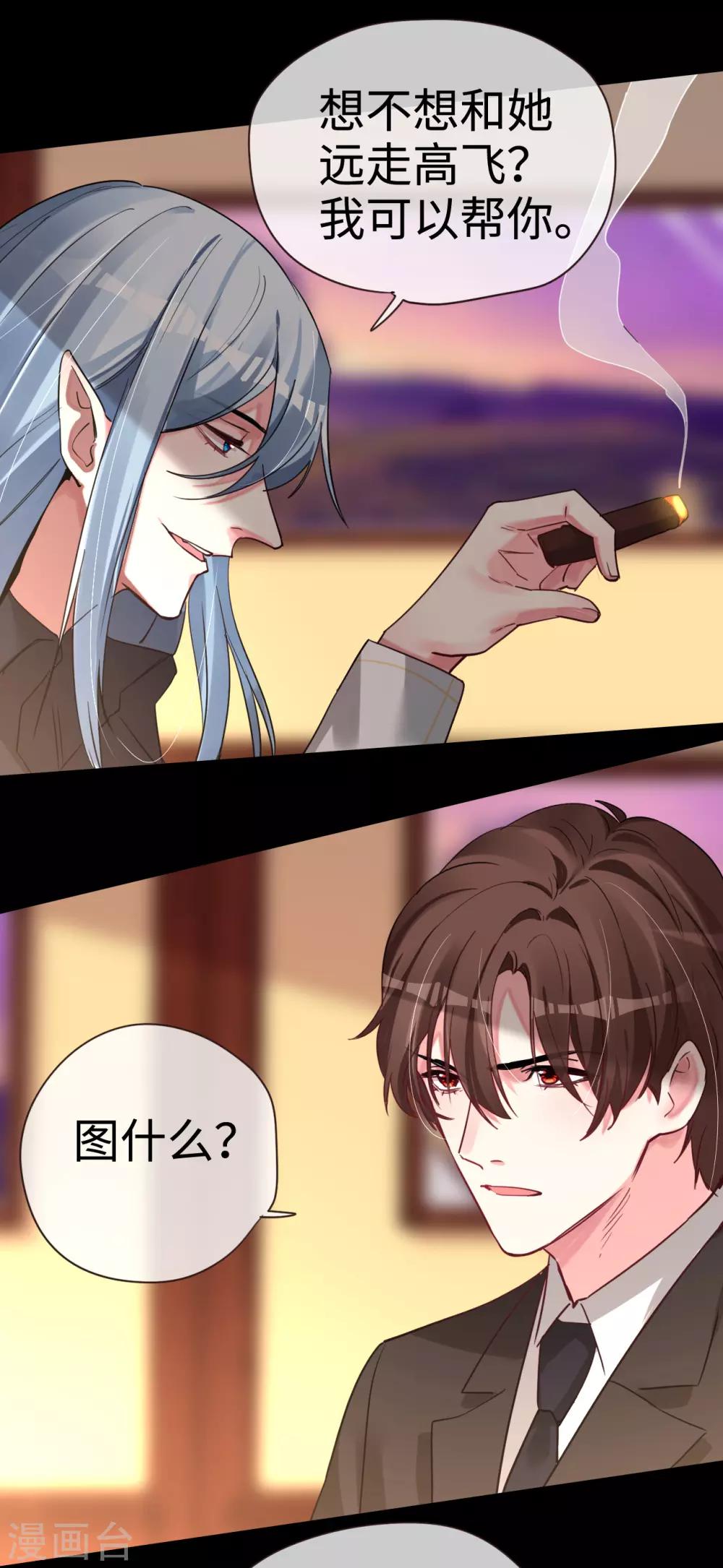 第51话 带她远走高飞-第51话