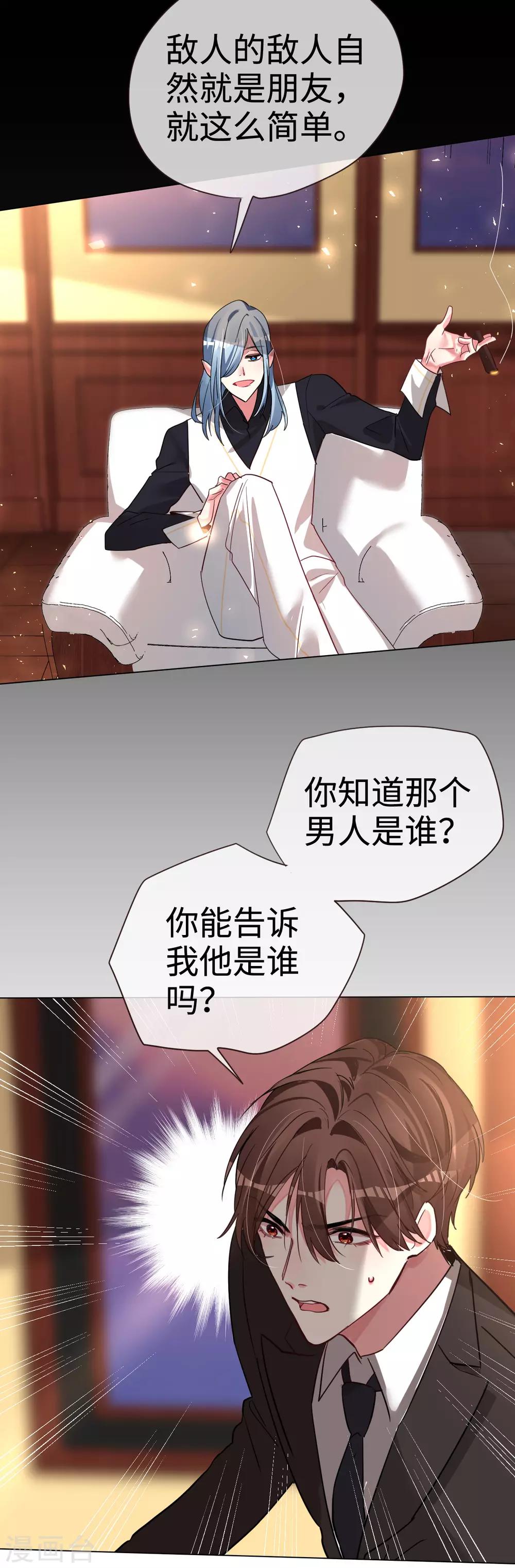 第51话 带她远走高飞-第51话