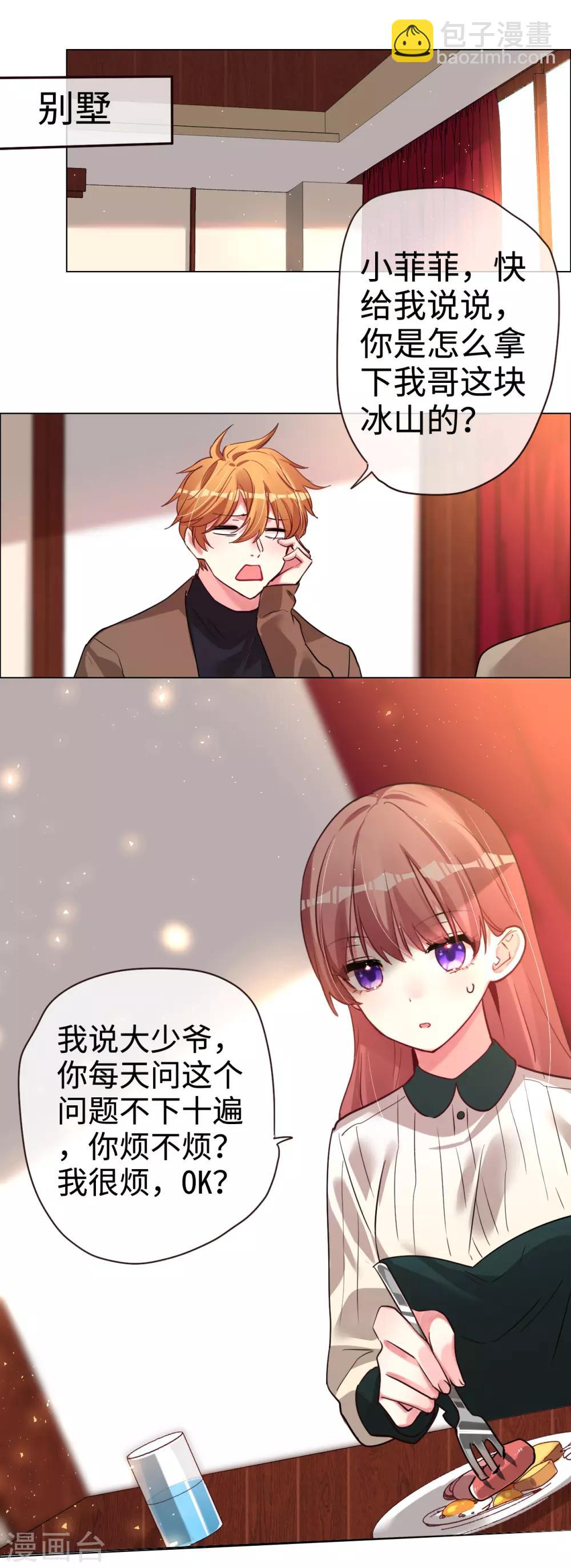 第51话 带她远走高飞-第51话