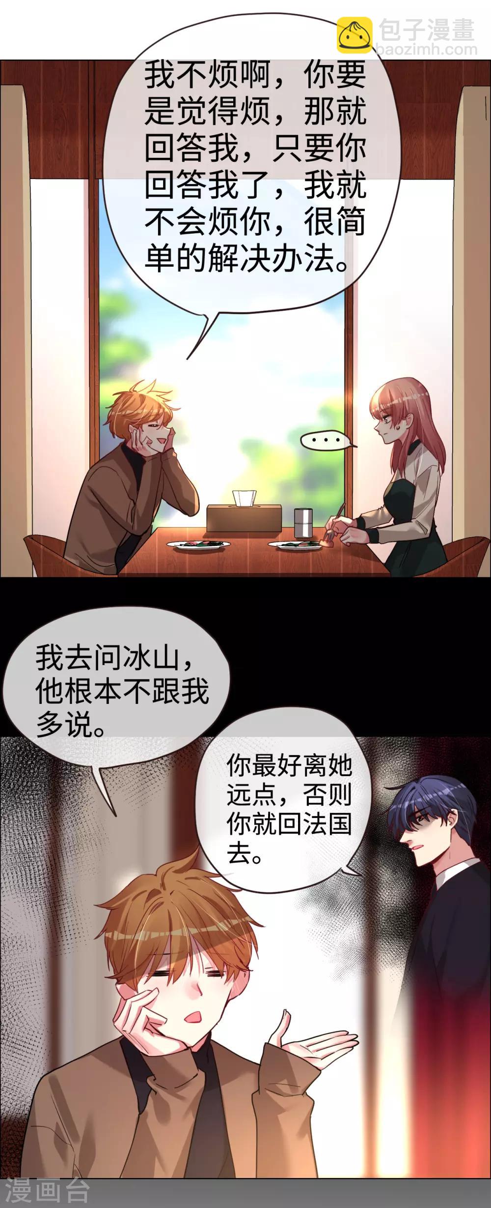 第51话 带她远走高飞-第51话